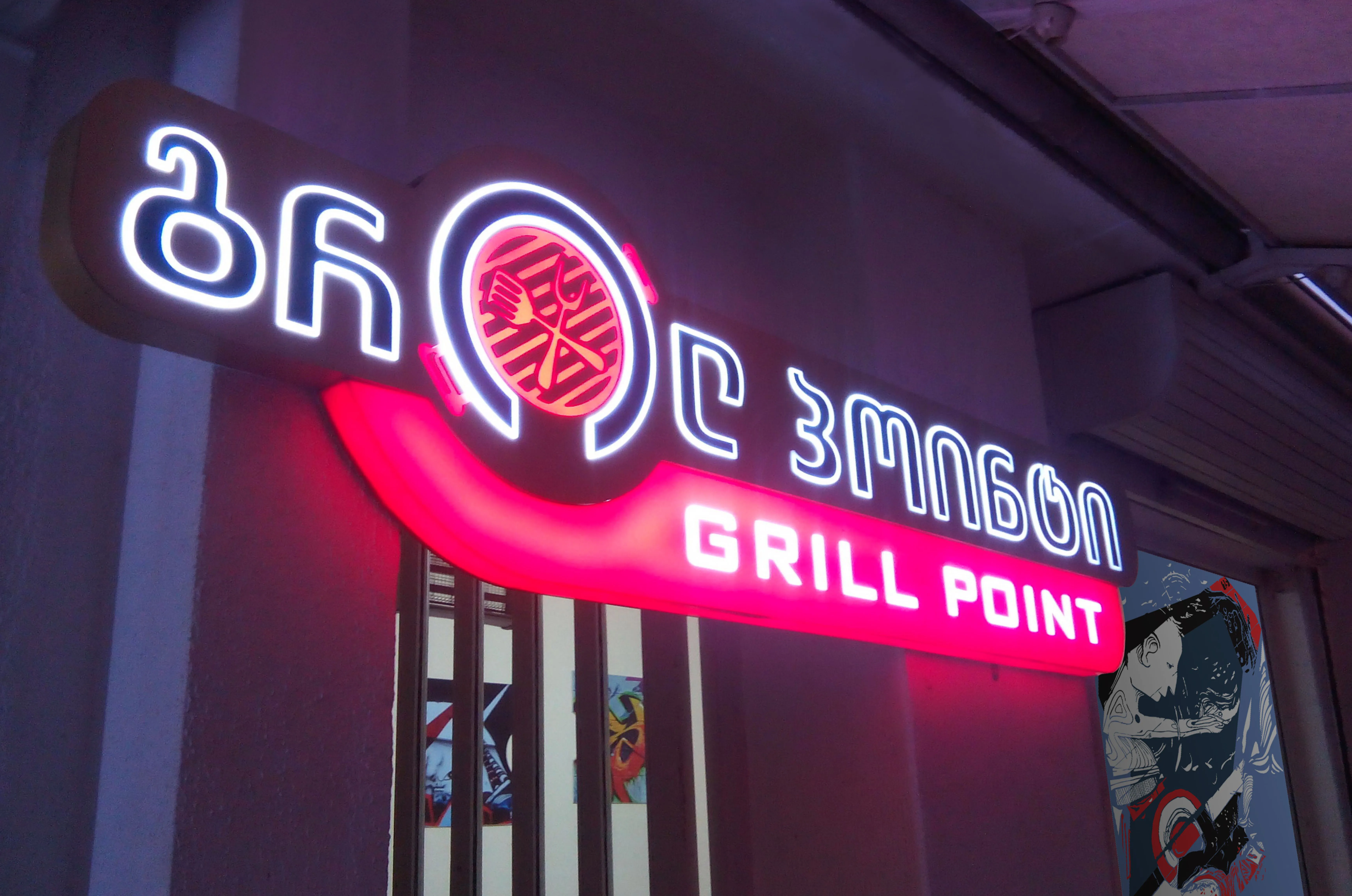 grill-point